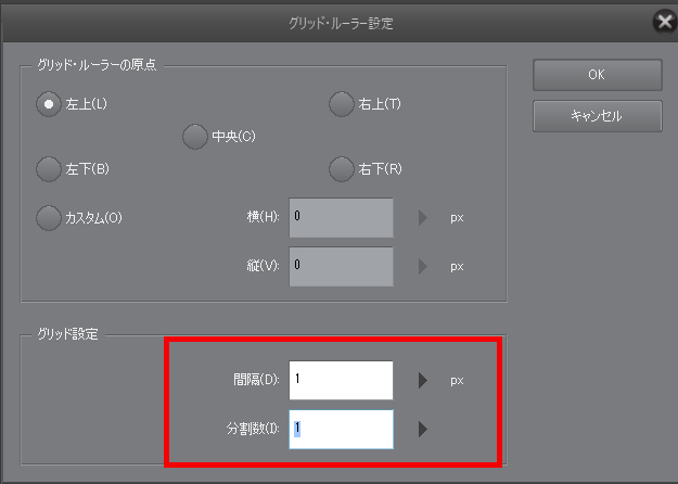 Clipstudio Paintでドット絵を作る際の設定 備忘 週末クリエイター